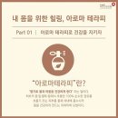 저녁아로마테라피 이미지