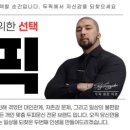 두픽(Dupig)