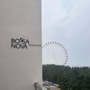 북길스테이 이미지