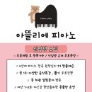 아뜰리에피아노학원