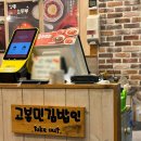 고봉민김밥인 마라국물떡볶이, 스페샬마라떡볶이, 마라로제떡볶이, 스페샬마라기름떡볶이 후기