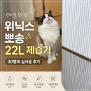 위닉스생활가전 | 장마철 제습기 추천｜위닉스 뽀송 인버터 제습기 22L 실사용 후기