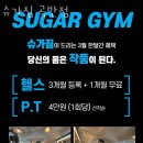 슈가짐 이미지