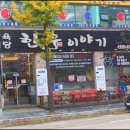 한우이야기