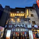 종로17길 | 종로 맛집 회식 장소로 딱이었던 종각 고기집, 양연화로 종로직영점 살치살 후기