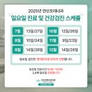 연산내과의원 | 연산동 내과 연산포레내과 11월 진료 안내