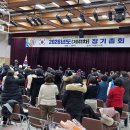 송파구재향군인회