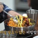 익산비빔밥 이미지
