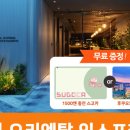 오마이호텔앤코