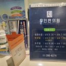 우인한의원 네이버블로그