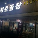 곱창의청춘 이미지