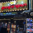 복돼지갈비