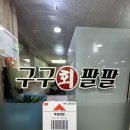 농수산물 도매시장 내 입구 경비실 | [구리 인창동] 구리농수산물시장 맛집 구구회팔팔, 겉바속촉 고등어구이와 얼큰한 매운탕 후기