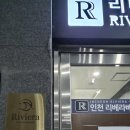 리베라호텔영종 | 영종도호텔 리베라호텔영종 가족 숙박 후기