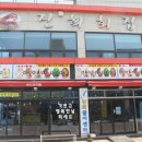 (주)진희 이미지