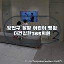 신월로 | 밤 늦게 아이 배 아플 때 더건강한365병원 서울 달빛 어린이 병원