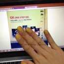 지케이(GK)네일