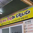 도원결의 칭구막창