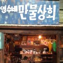 영수상회 이미지