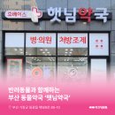 햇님약국 이미지