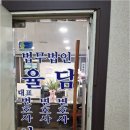 법무법인율담