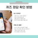 2025년 4월 8일 토스 뱅크 행운 퀴즈 정답 모음 및 참여 방법(랜더스데이 정답 추가)