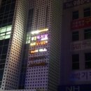 황금알당구장 이미지