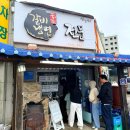 삼정카센타 - 익산시 목천로 300 | 삼정카센타