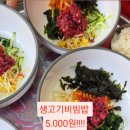 고기극찬 광주서구점 | [광주●서구]가성비 끝판왕 맛집/진흥불고기/생고기비빔밥/2025.11.17