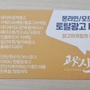 큰힘광고