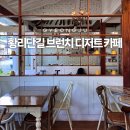카페마르쉐 | 경주 황리단길 브런치 카페 마르쉐 실타래빙수 내돈내산 후기(주차 정보)