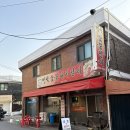 멍석갈비 - 단양군 별곡12길 10-18 | [서울/중랑구/멍석숯불돼지갈비] 서울 중랑구 중랑역 돼지갈비 맛집 멍석숯불돼지갈비 솔직 후기