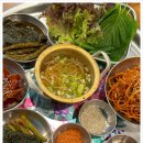 소금집