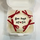 오늘 도시락 | [서면 전포 레터링케이크] 오늘도케이크 기념일 레터링 도시락케이크 제작 후기 가격 정보 등