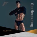 플라이 짐 | [양재역 헬스장] 라운드 숄더 거북목 탈출 후기 꿀팁 !! - 플라이짐