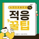 으뜸플러스(신방화점) 이미지