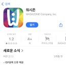 위례 워시존개러지 이미지