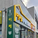 이레부동산중개사무소 이미지