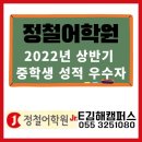 정철영어김해어학원 네이버블로그