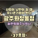 놀면뭐해주식회사 네이버블로그