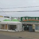 대정케이마트