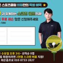 이즈 골프존 파크 이미지