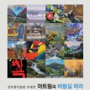 진부령미술관 이미지