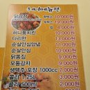 허니닭강정 이미지