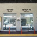 자양건강센터 이미지