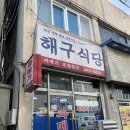 죽도시장2길 네이버블로그
