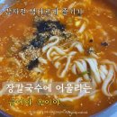 금이야옥이야 | 금이야옥이야 속초 주차장 웨이팅 주말 후기