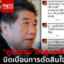 [태국 뉴스] 10월31일 정치, 경제, 사회, 문화 이미지