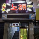 요기요 노래연습장 이미지