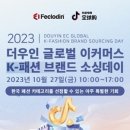 로디글로벌
